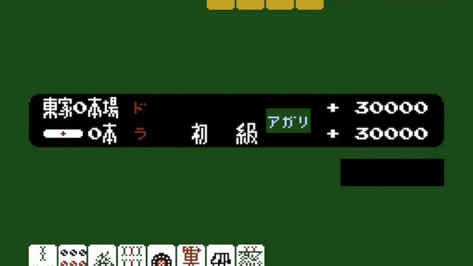 Mah Jong screenshot