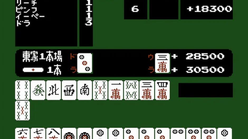 Mah Jong screenshot