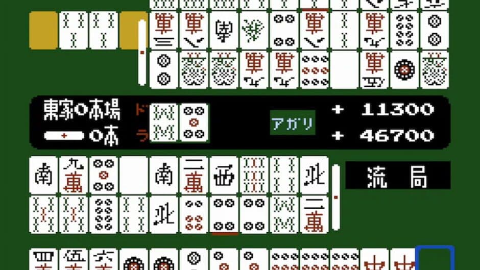 Mah Jong screenshot