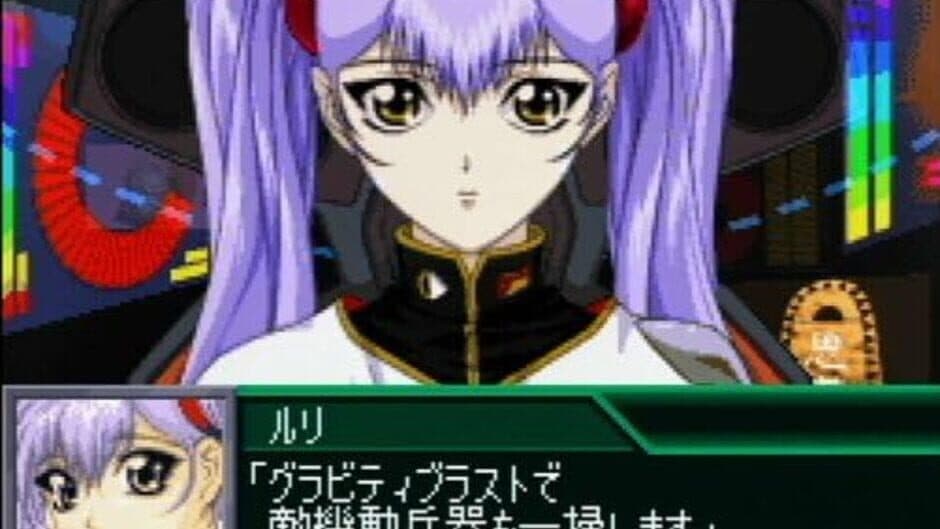 Super Robo Gakuen screenshot