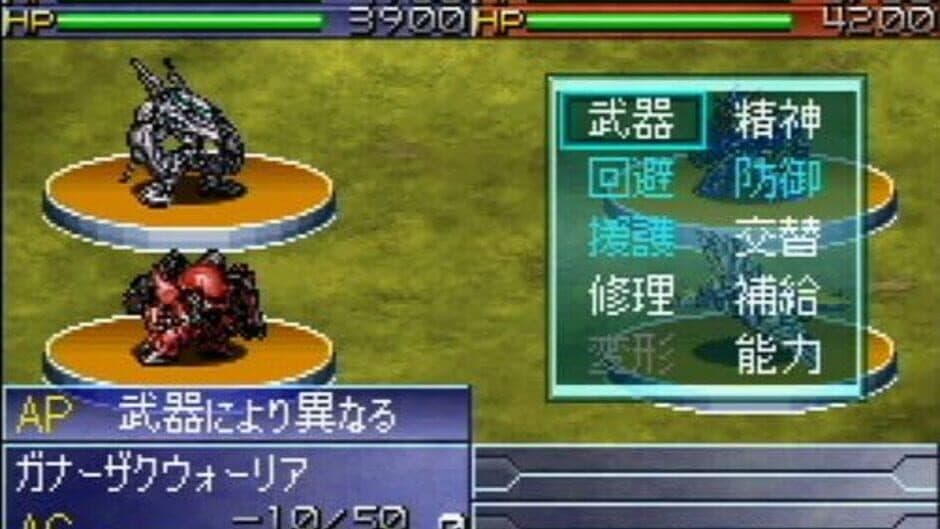 Super Robo Gakuen screenshot