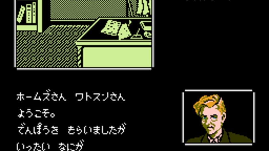 Meitantei Holmes: Kiri no London Satsujin Jiken screenshot