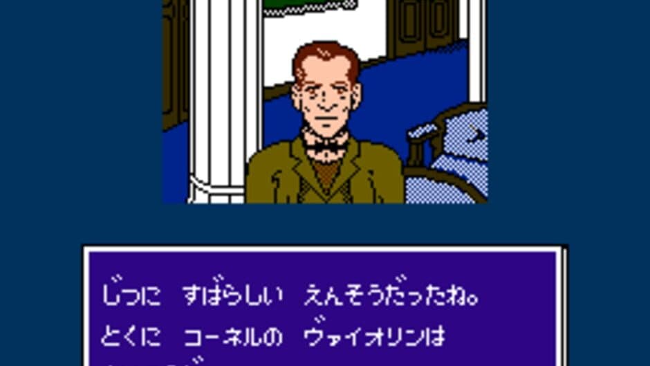 Meitantei Holmes: M kara no Chousenjou screenshot