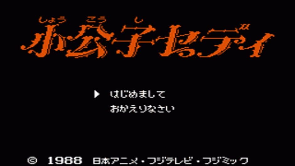 Shoukoushi Cedie screenshot