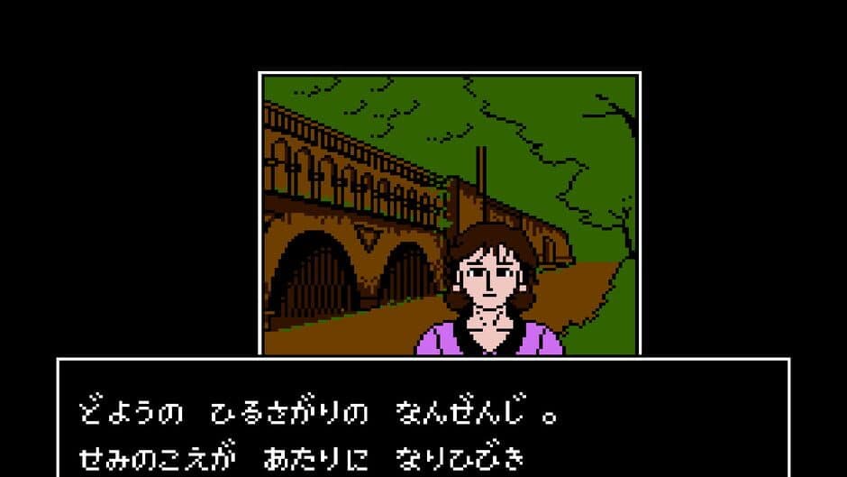 Yamamura Misa Suspense: Kyoto Zaiteku Satsujin Jiken screenshot