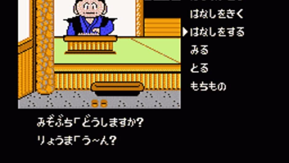 Meiji Ishin screenshot