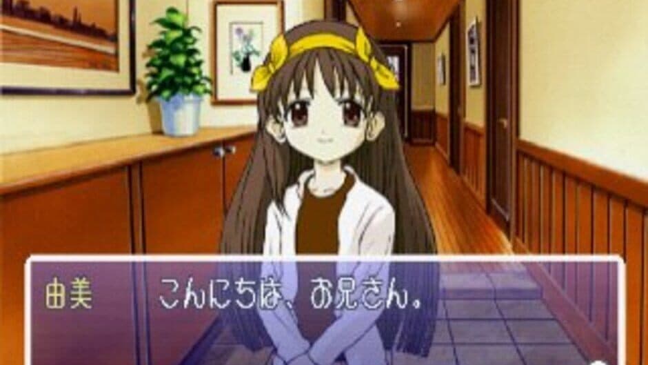 Pocke-Kano: Yumi Aida screenshot