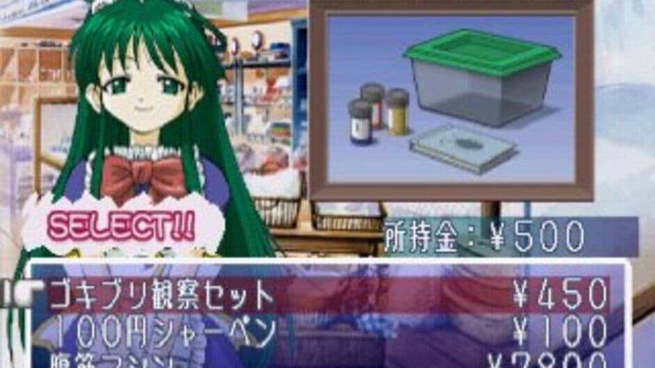 Pocke-Kano: Yumi Aida screenshot