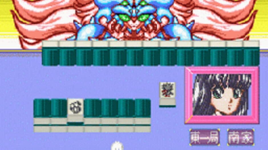 U-jin: Janjuu Gakuen screenshot