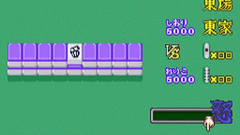 U-jin: Janjuu Gakuen 2 screenshot