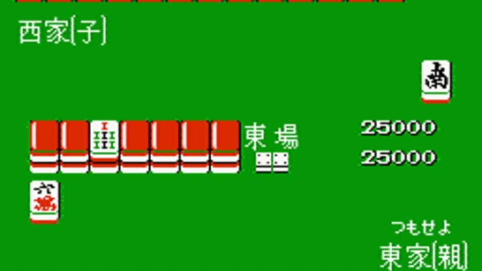 Ide Yousuke Meijin no Jissen Mahjong screenshot
