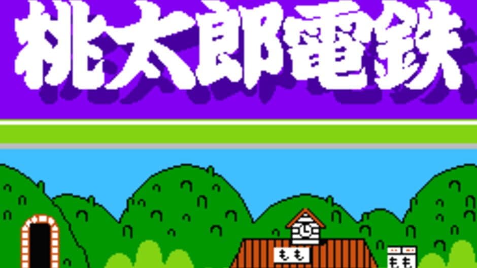 Momotaro Dentetsu screenshot