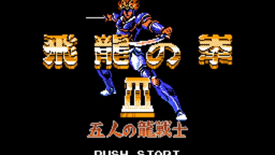 Hiryuu no Ken III: Go-nin no Ryuu Senshi screenshot