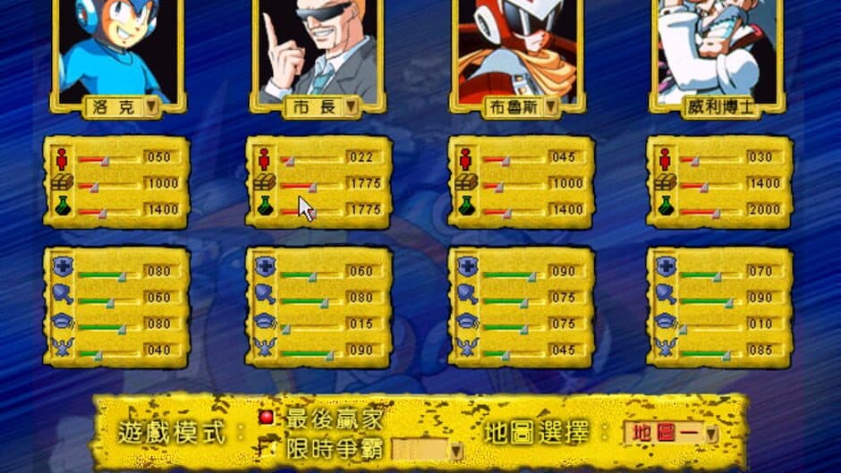 Rockman no Huángjīn Dìguó screenshot