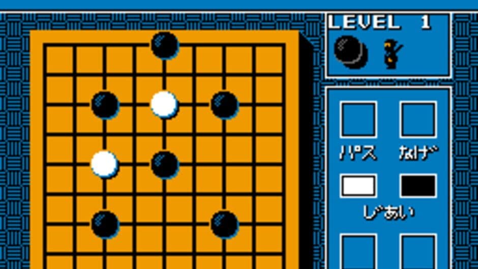 Igo: Kyuu Roban Taikyoku screenshot