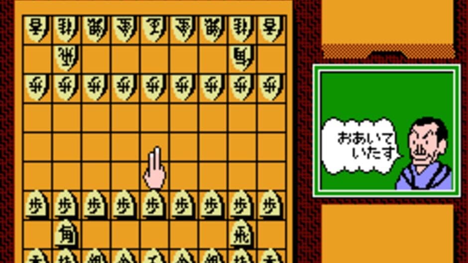 Tanigawa Kouji no Shogi Shinan II: Meijin he no Michi screenshot