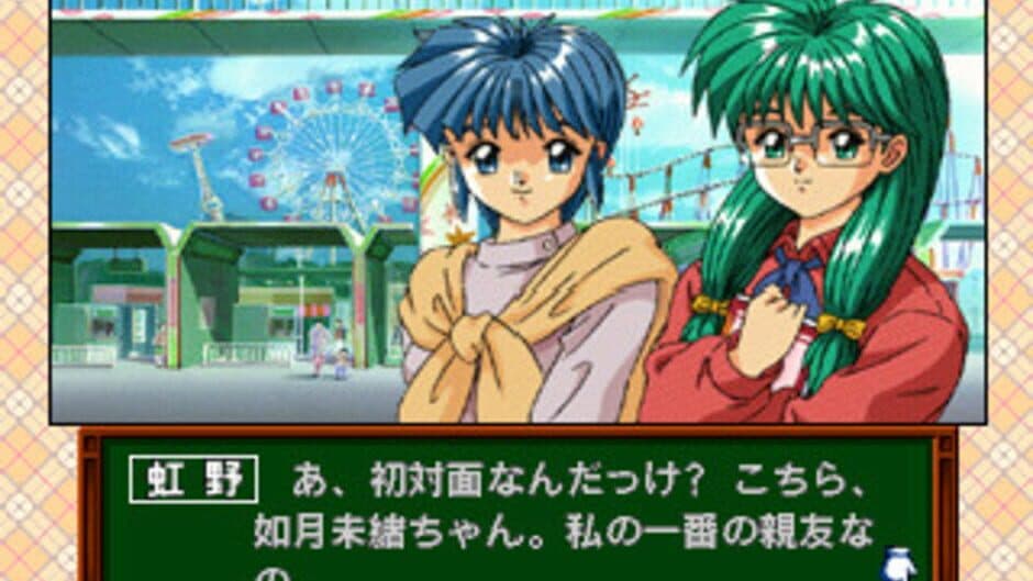 Tokimeki Memorial Drama Series Vol. 1: Niji-iro no Seishun screenshot