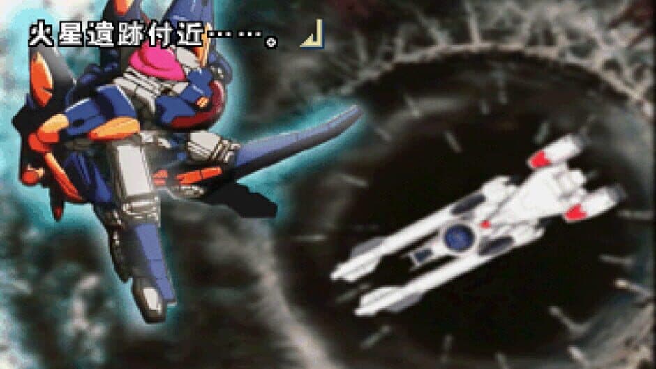 Martian Successor Nadesico: The Blank of 3 Years screenshot