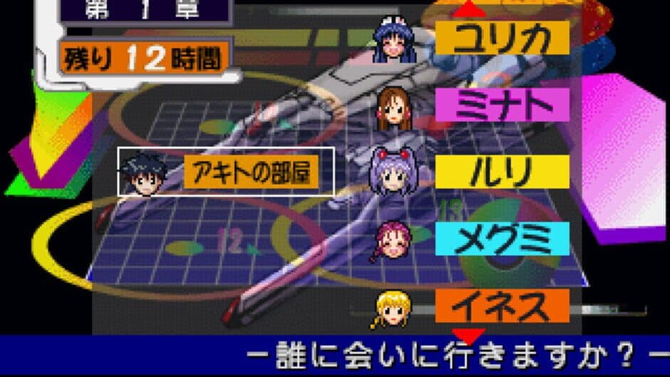 Martian Successor Nadesico ~Yappari Saigo ha [Ai ga Katsu] ?~ screenshot