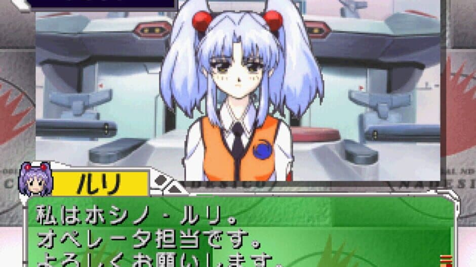 Martian Successor Nadesico ~Yappari Saigo ha [Ai ga Katsu] ?~ screenshot