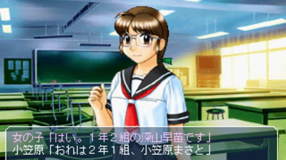 True Love Story 2 screenshot