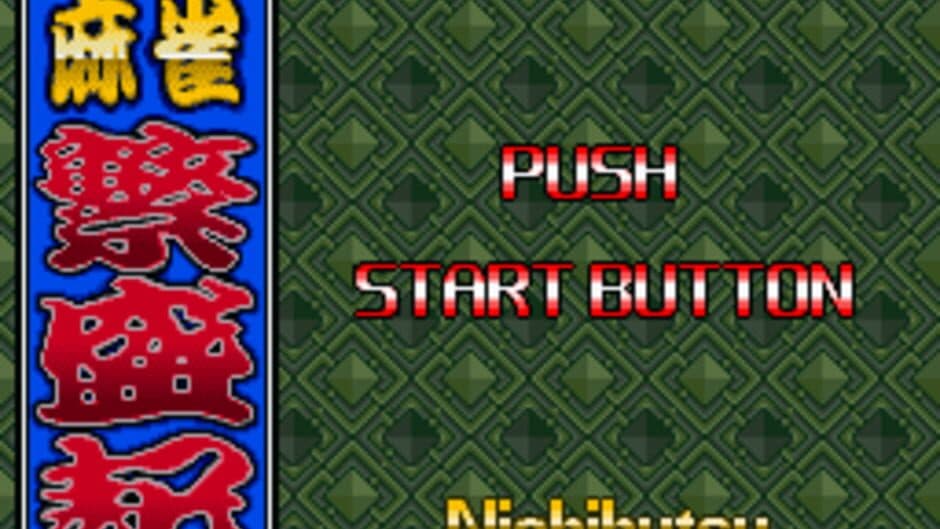 Mahjong Hanjouki screenshot