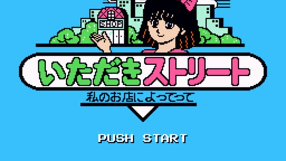 Itadaki Street: Watashi no Omise ni Yottette screenshot