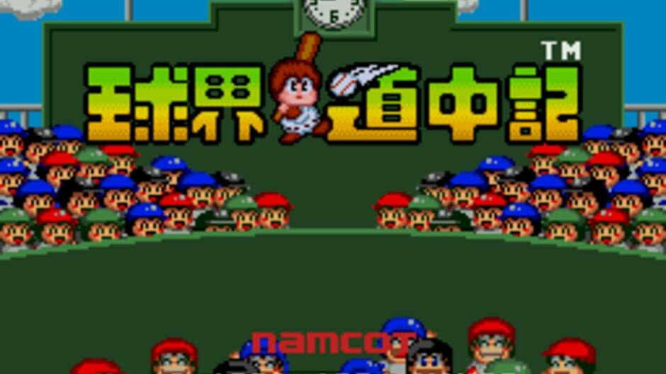 Kyuukai Douchuuki screenshot