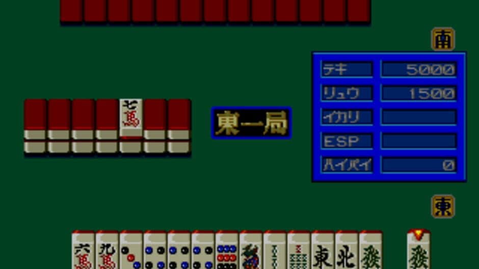 Mahjong Cop Ryuu: Hakurou no Yabou screenshot