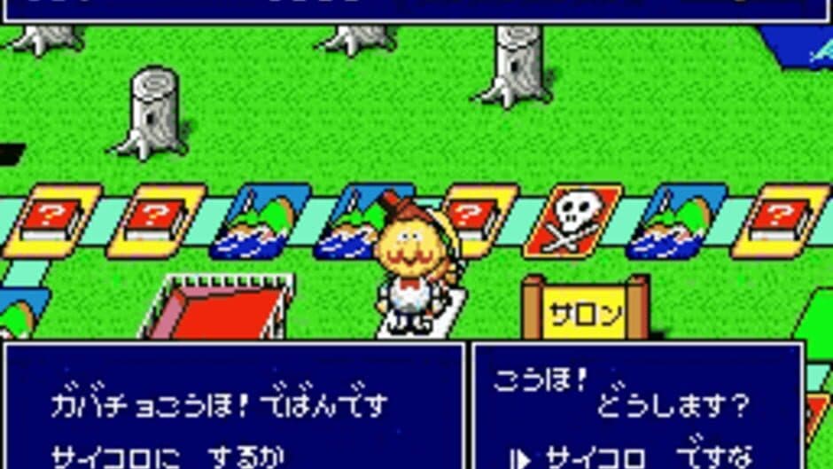 Hyokkori Hyoutan-jima: Daitouryou wo Mezase! screenshot