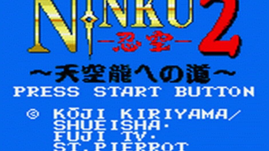 Ninku 2: Tenkuuryuu he no Michi screenshot