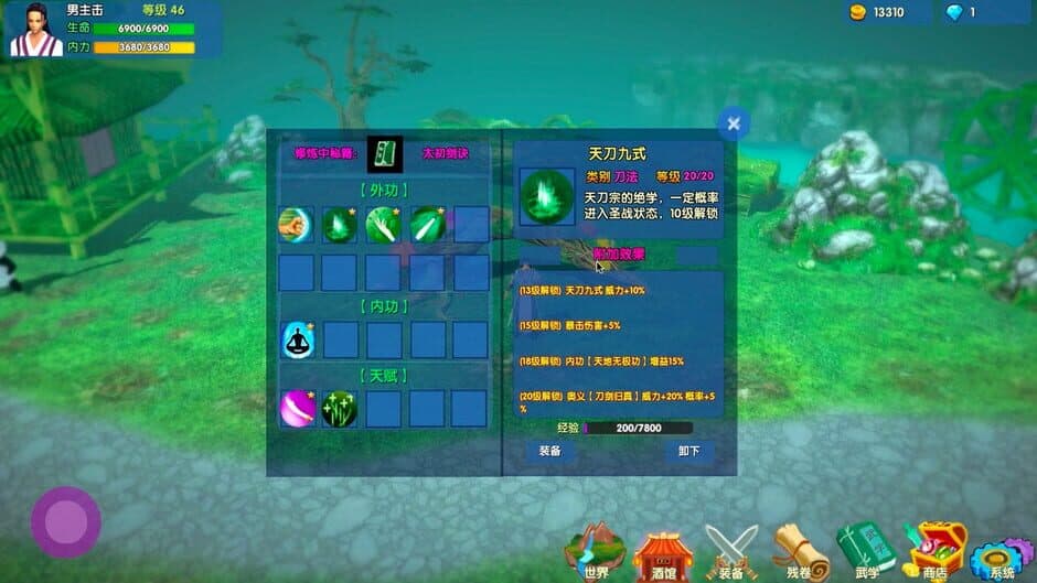 Biluo Story screenshot