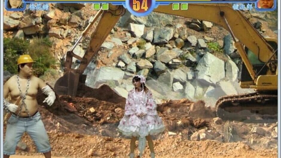 Dong Dong Never Die screenshot