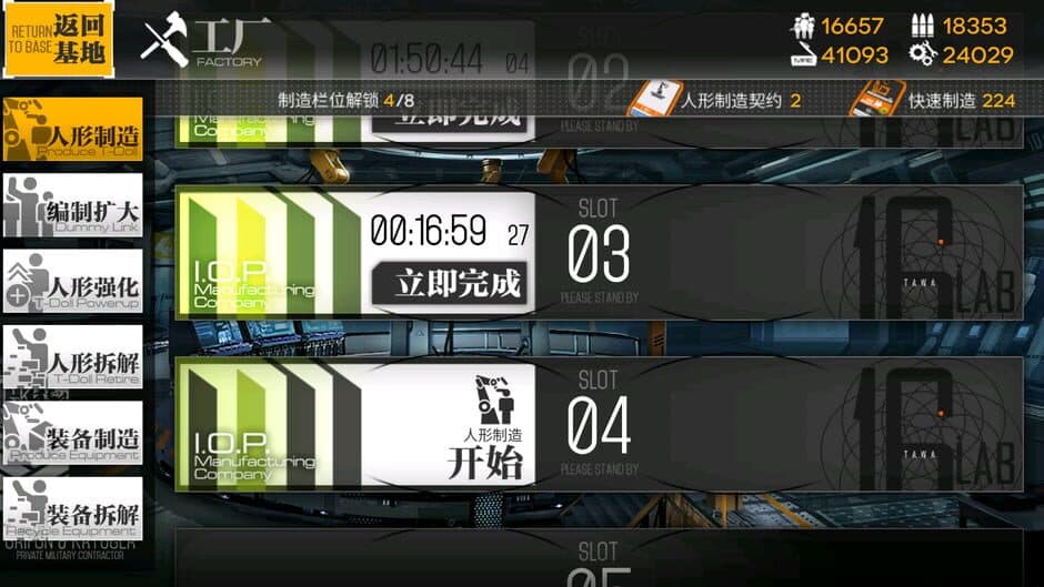 Girls' Frontline screenshot