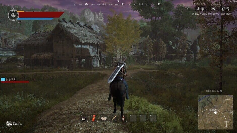 Nine Trials screenshot