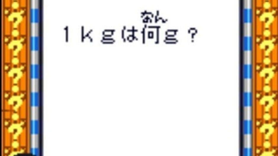 Doraemon no Quiz Boy screenshot