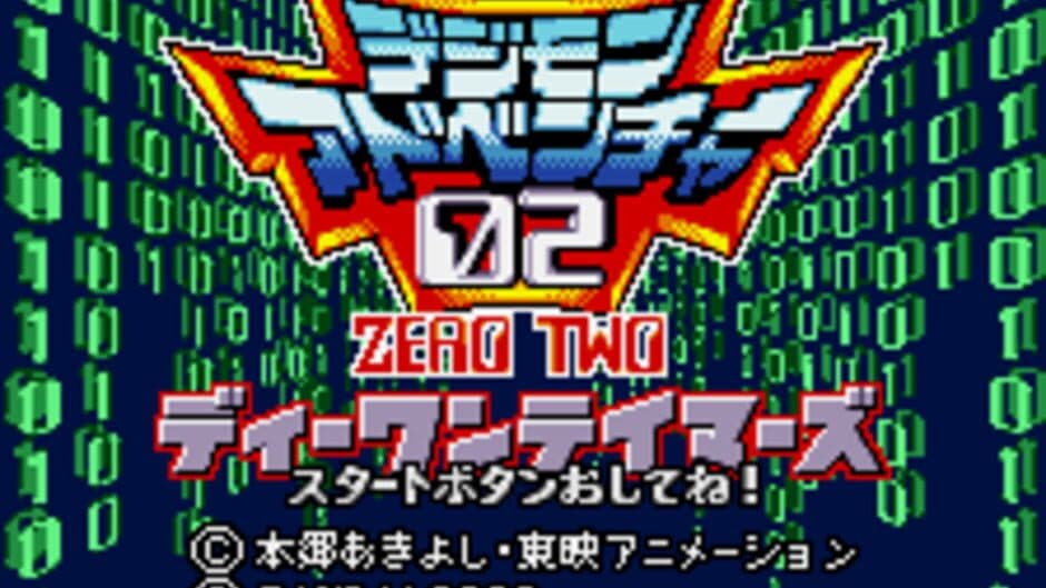 Digimon Adventure 02: D-1 Tamers screenshot