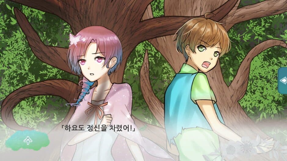 Forest of the Forgotten Children screenshot
