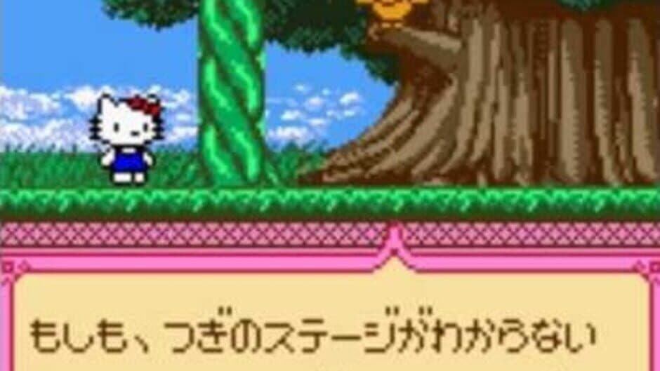 Hello Kitty to Dear Daniel no Dream Adventure screenshot