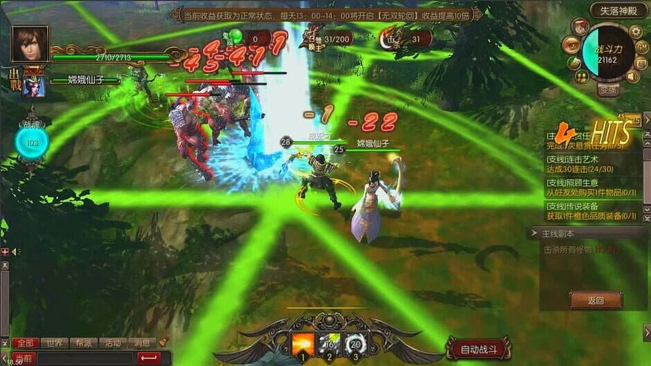 God Monster screenshot