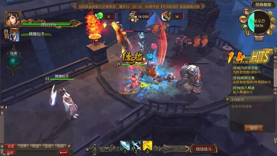 God Monster screenshot