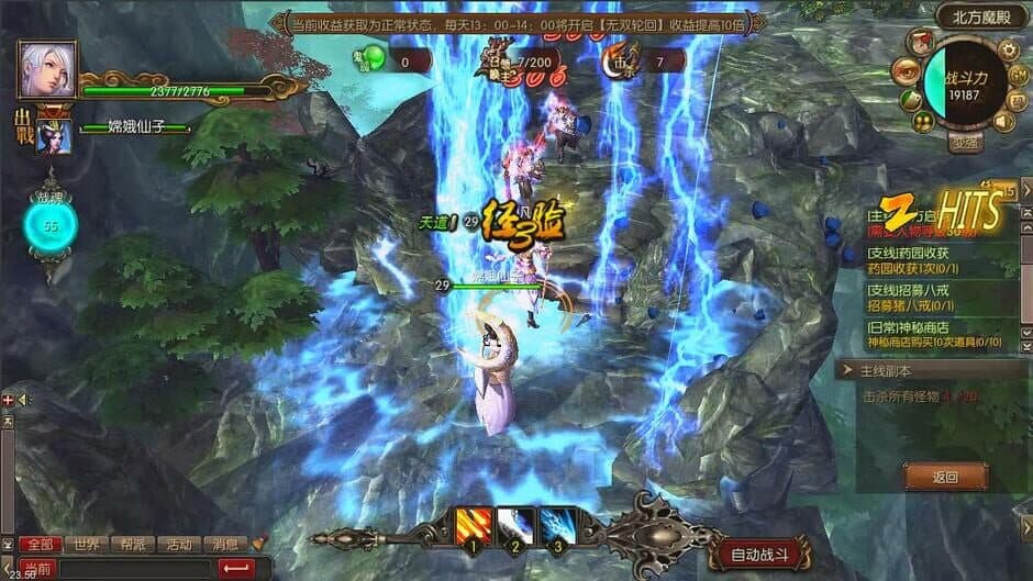 God Monster screenshot