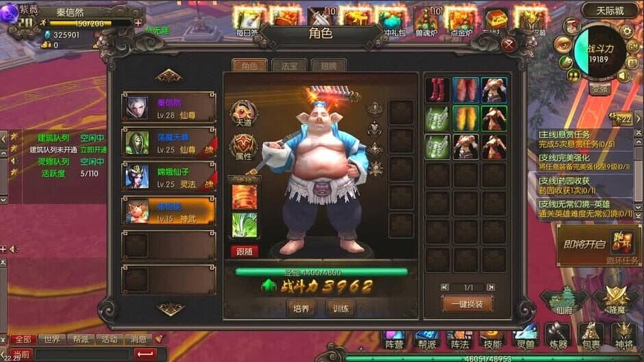 God Monster screenshot