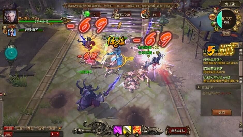God Monster screenshot
