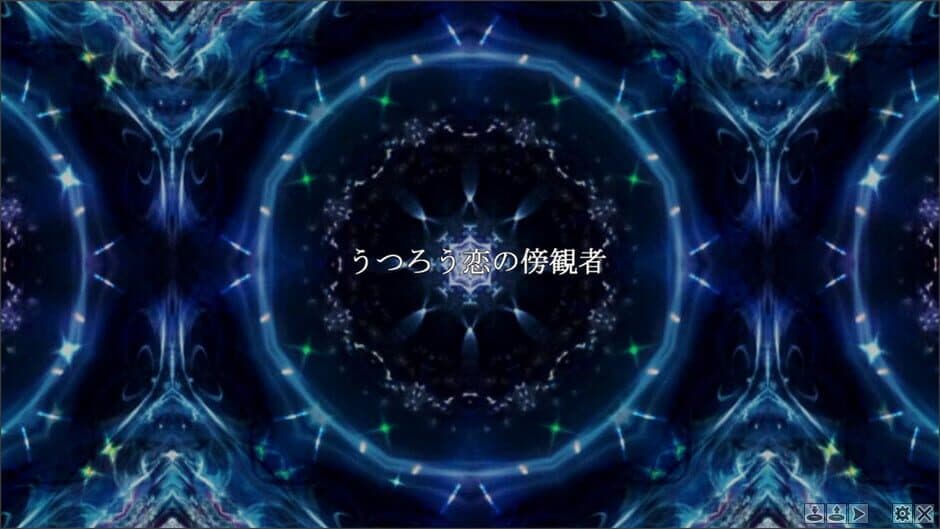 Bishoujo Mangekyou: Wasurenagusa to Eien no Shoujo screenshot