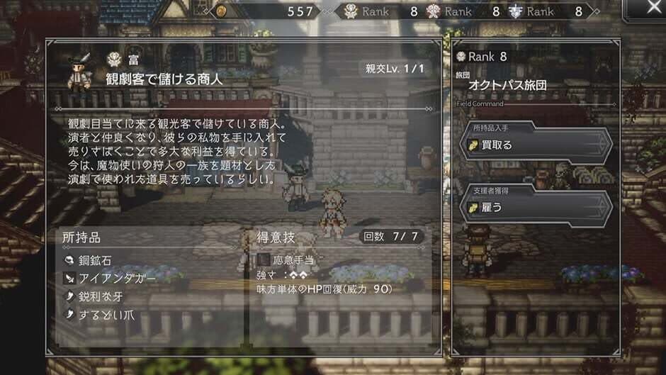 Octopath Traveler: Champions of the Continent screenshot