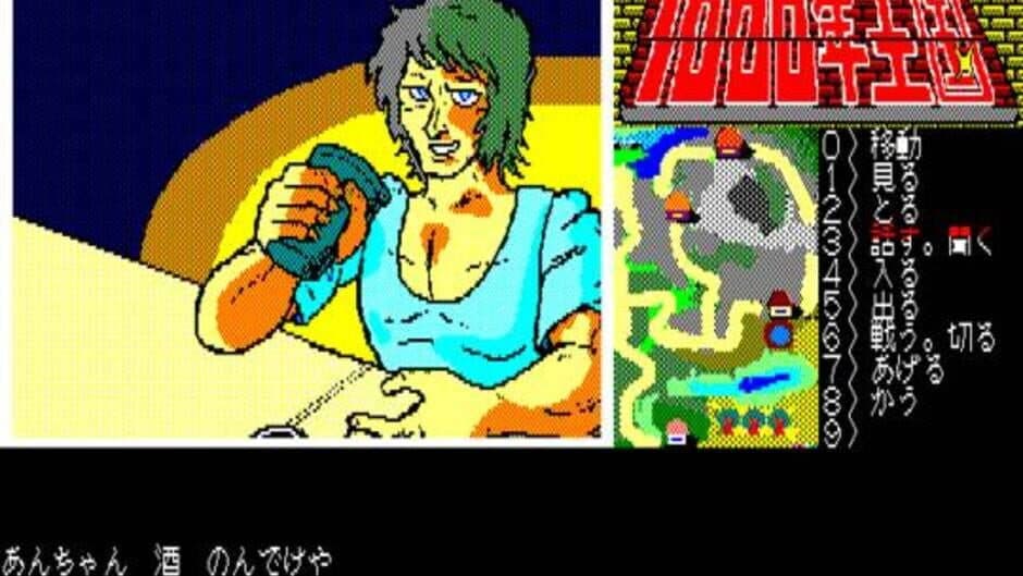 1000-nen Oukoku screenshot