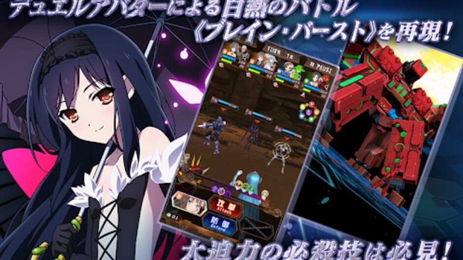 Accel World: End of Burst screenshot