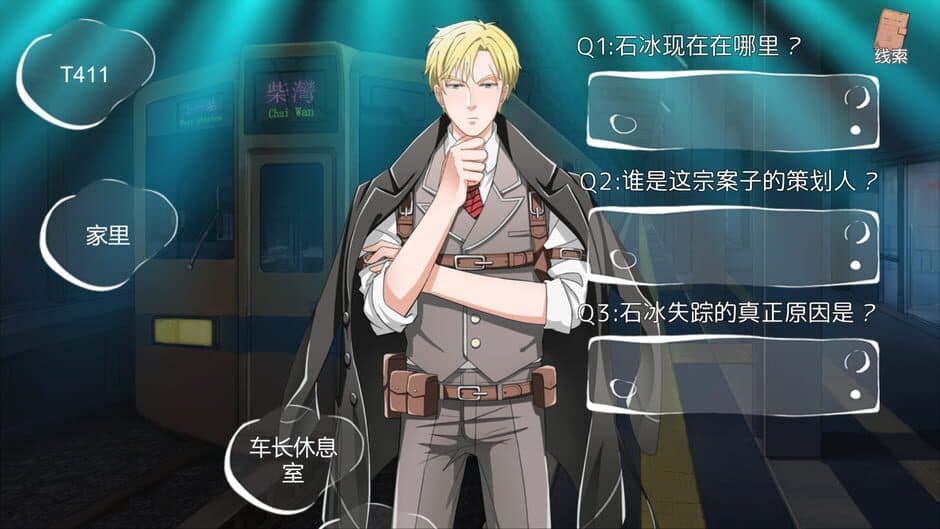 Detective Kobayashi screenshot