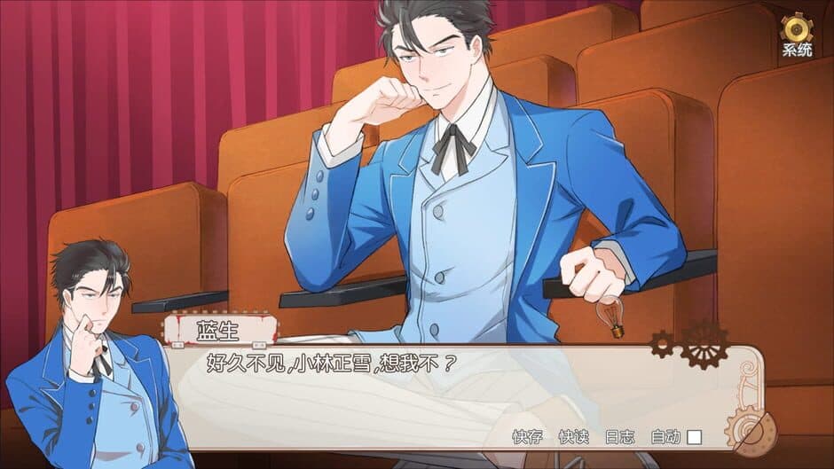 Detective Kobayashi screenshot